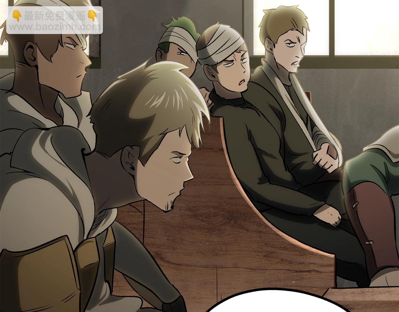 拔劍九億次 - 第195話 抵達安全屋(1/5) - 1