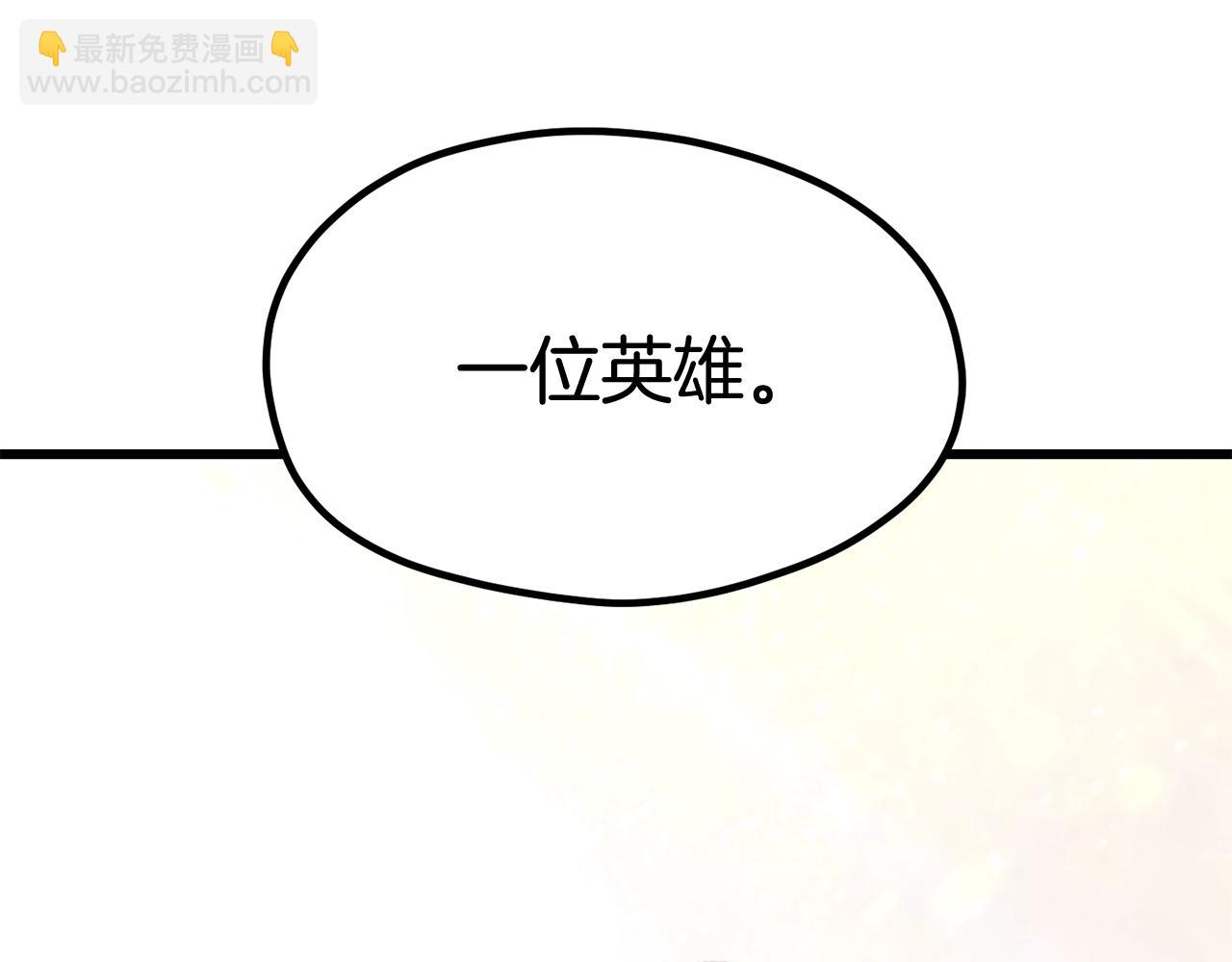 拔劍九億次 - 第195話 抵達安全屋(2/5) - 5