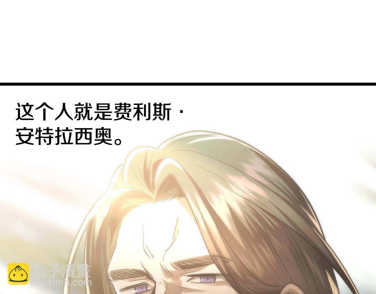 拔劍九億次 - 第195話 抵達安全屋(2/5) - 2