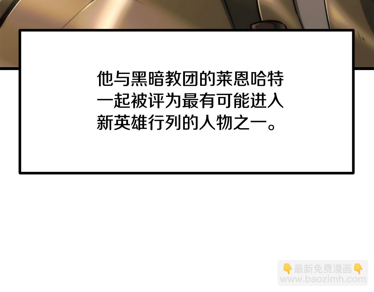 拔劍九億次 - 第195話 抵達安全屋(2/5) - 4