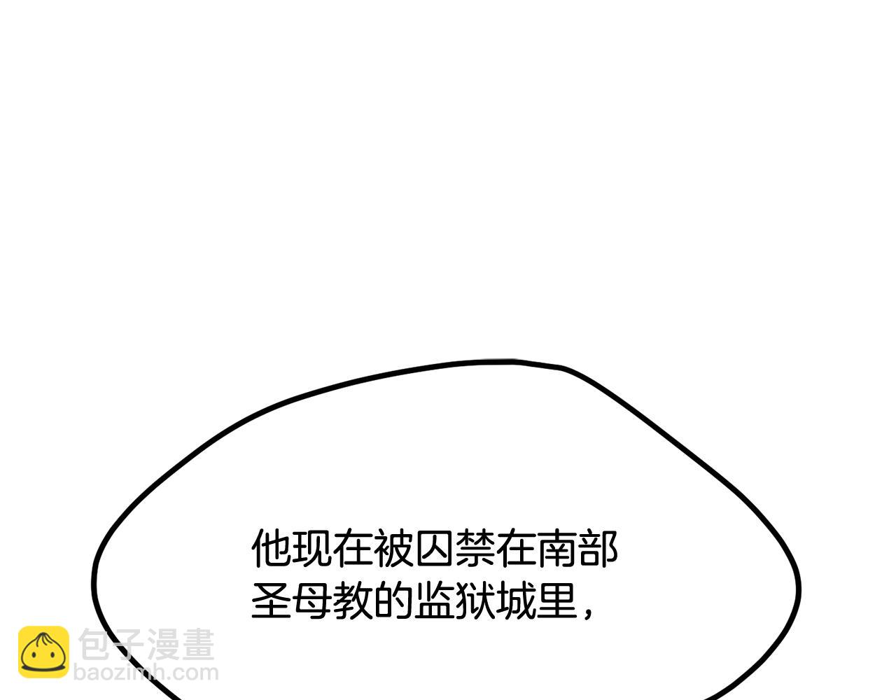 拔劍九億次 - 第195話 抵達安全屋(2/5) - 6