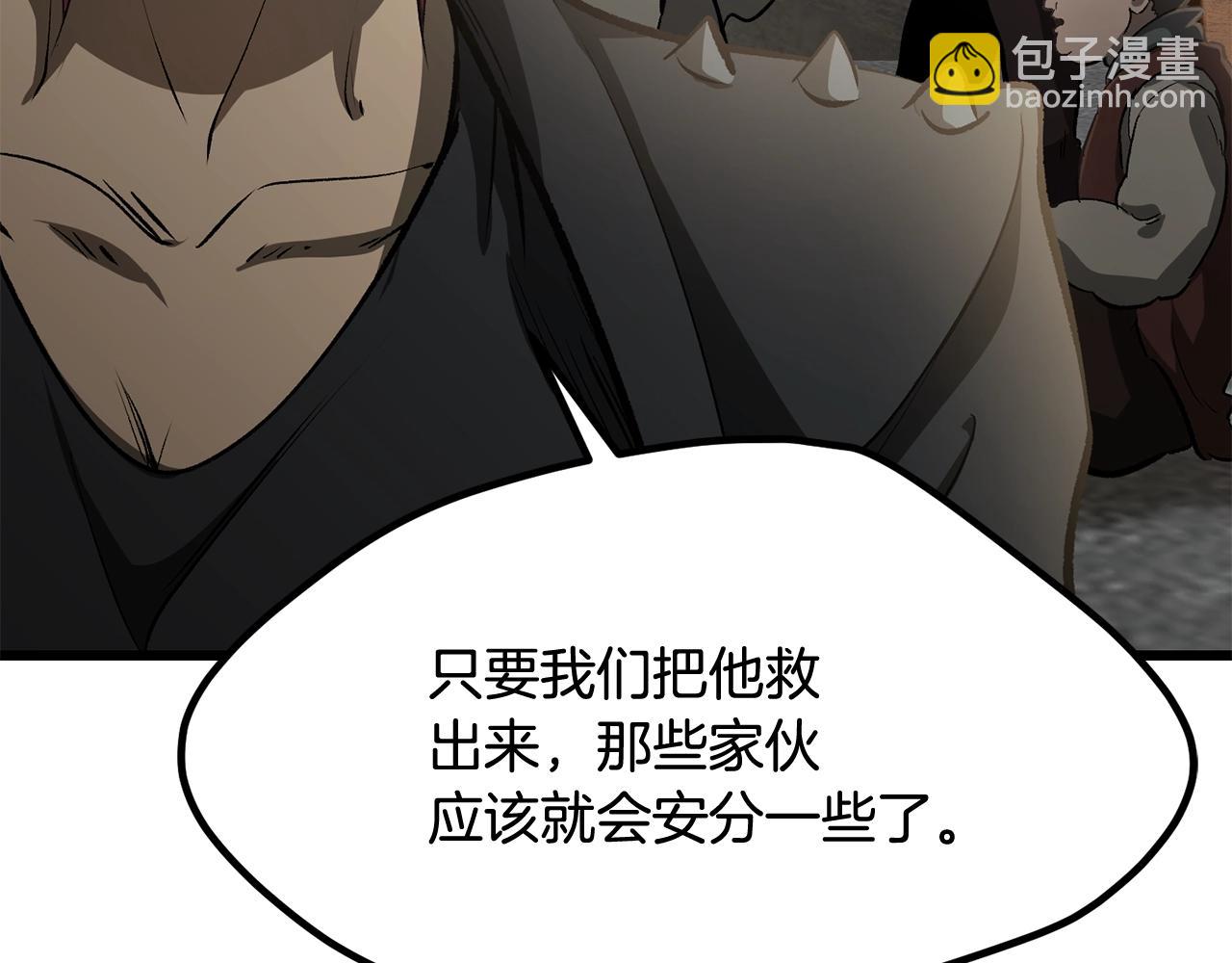 拔劍九億次 - 第195話 抵達安全屋(2/5) - 8