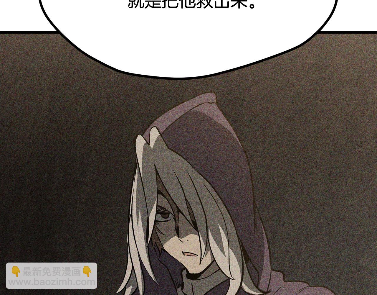 拔劍九億次 - 第195話 抵達安全屋(2/5) - 2