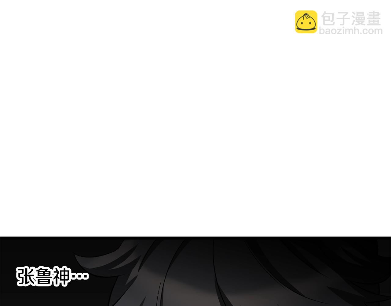 拔劍九億次 - 第195話 抵達安全屋(2/5) - 5