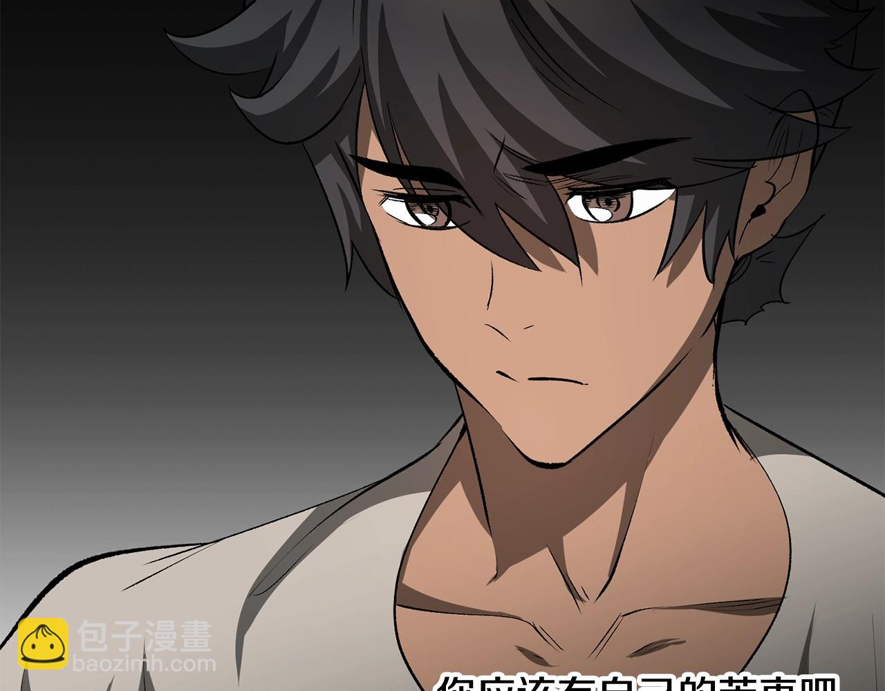 拔劍九億次 - 第195話 抵達安全屋(2/5) - 6