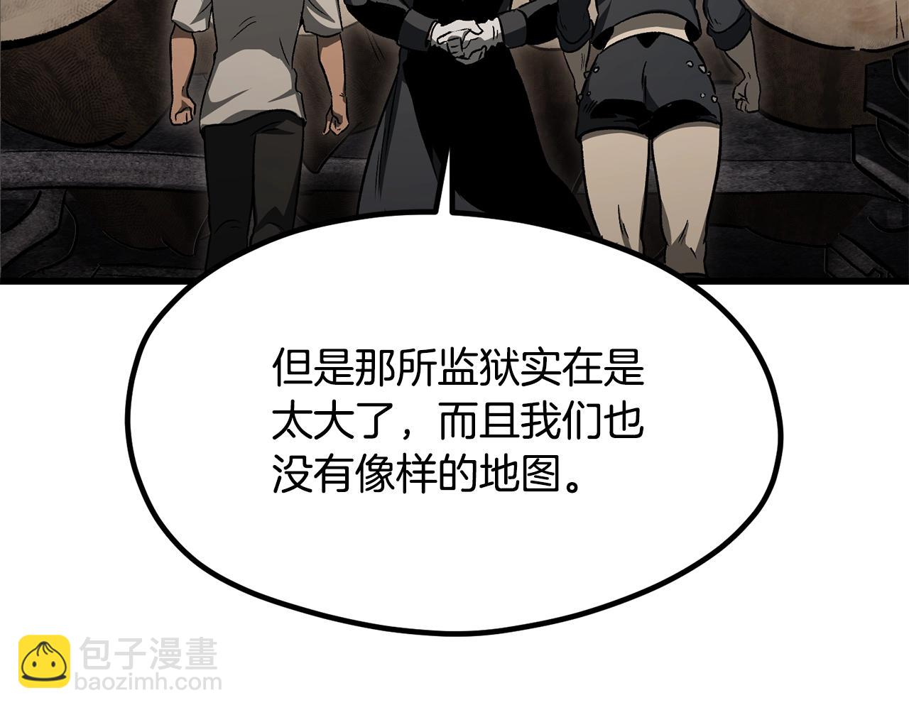 拔劍九億次 - 第195話 抵達安全屋(2/5) - 3