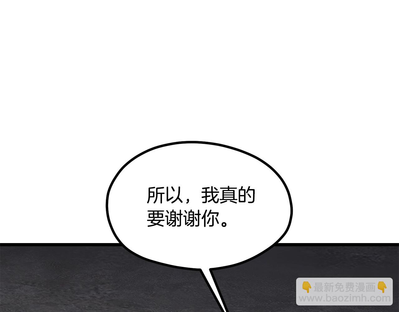 拔劍九億次 - 第195話 抵達安全屋(2/5) - 4