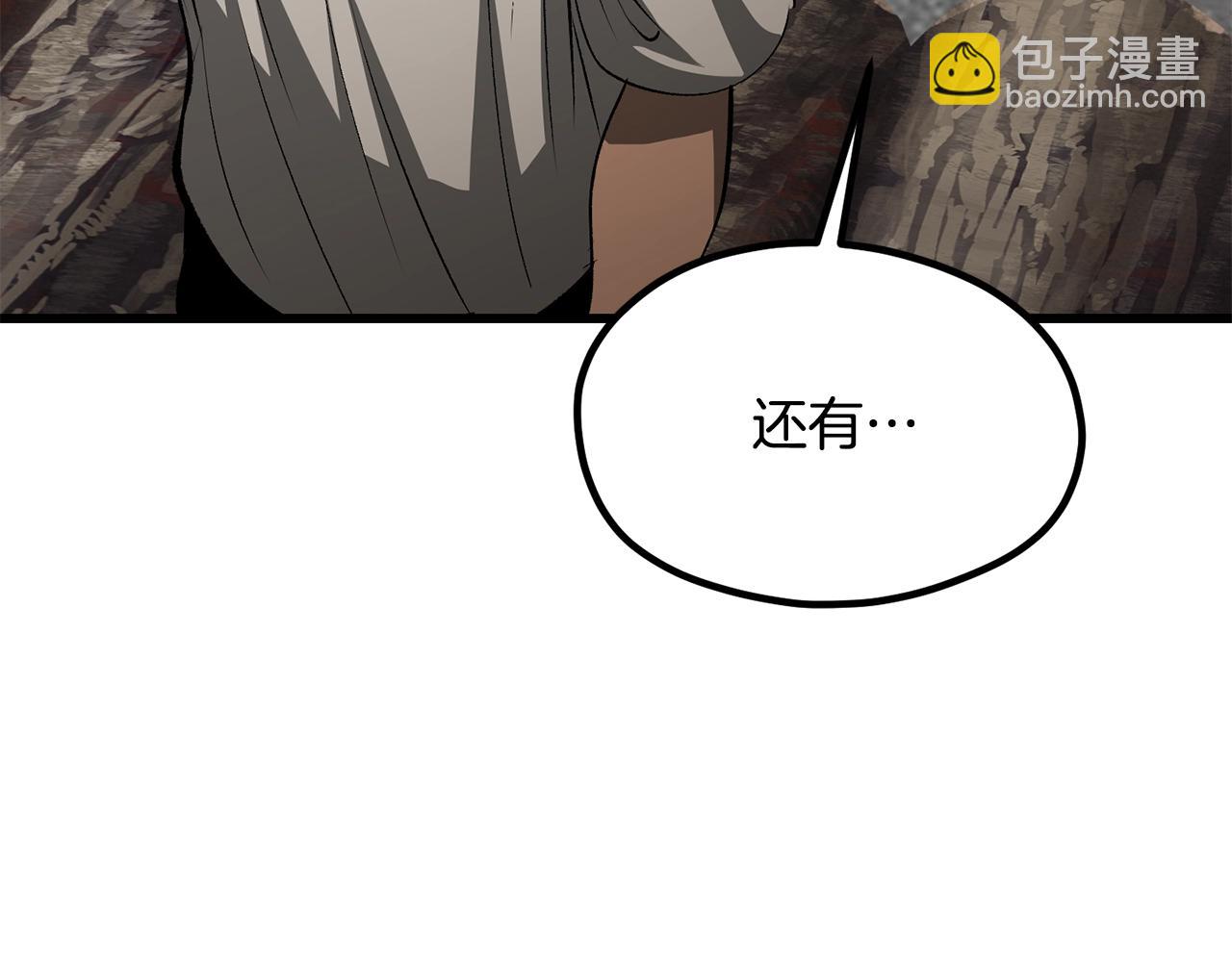 拔劍九億次 - 第195話 抵達安全屋(2/5) - 6