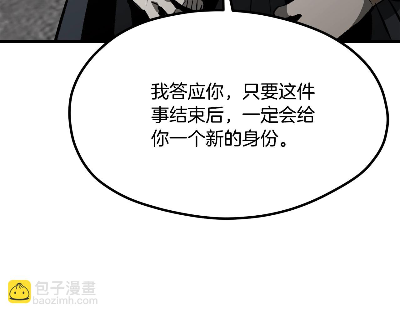 拔劍九億次 - 第195話 抵達安全屋(2/5) - 1