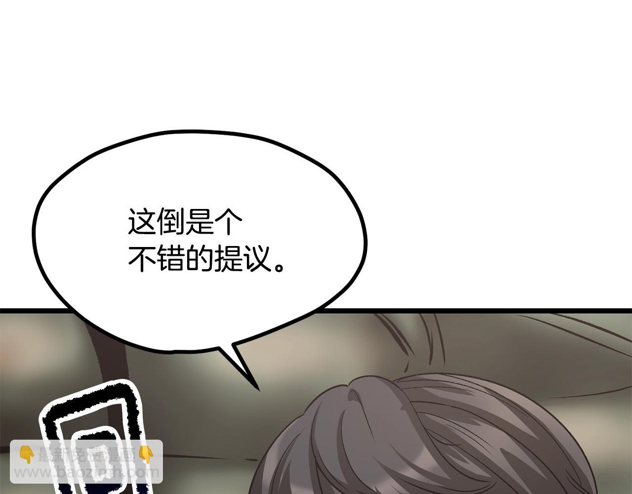 拔劍九億次 - 第195話 抵達安全屋(2/5) - 2