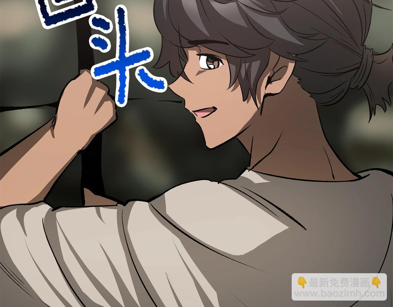 拔劍九億次 - 第195話 抵達安全屋(2/5) - 3