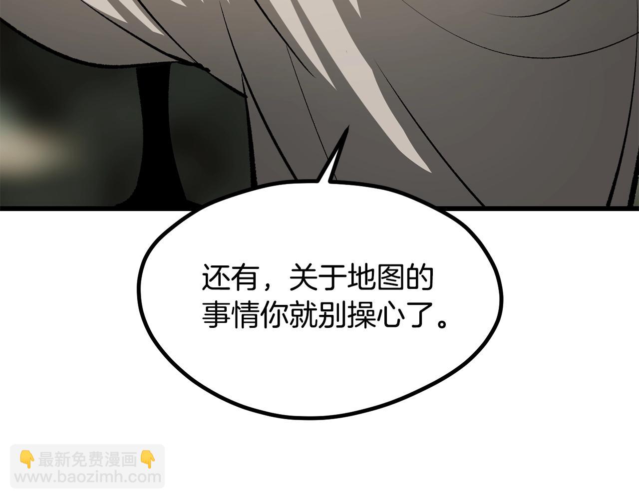 拔劍九億次 - 第195話 抵達安全屋(2/5) - 4