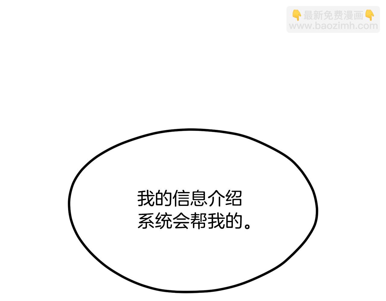 拔劍九億次 - 第195話 抵達安全屋(2/5) - 6