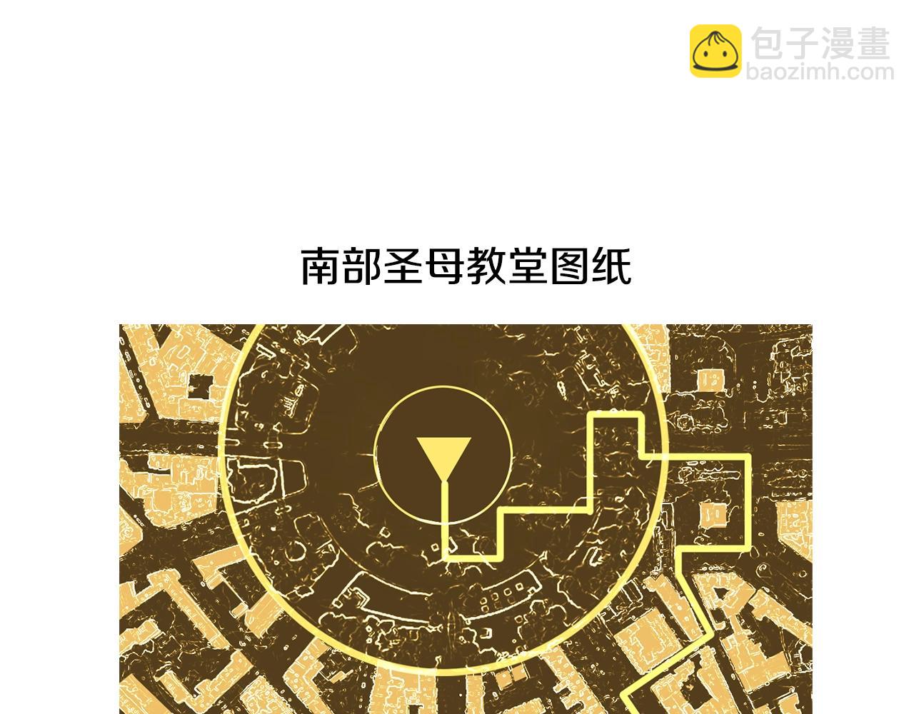 拔劍九億次 - 第195話 抵達安全屋(2/5) - 7