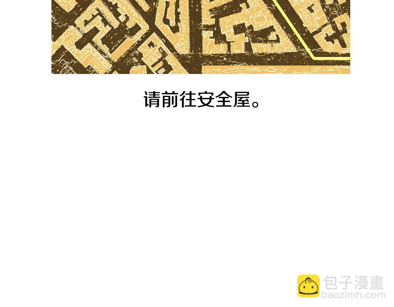 拔劍九億次 - 第195話 抵達安全屋(2/5) - 8