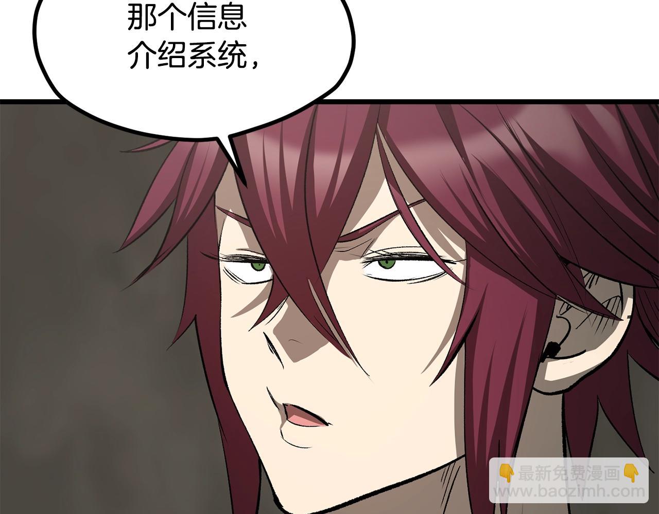 拔劍九億次 - 第195話 抵達安全屋(2/5) - 5