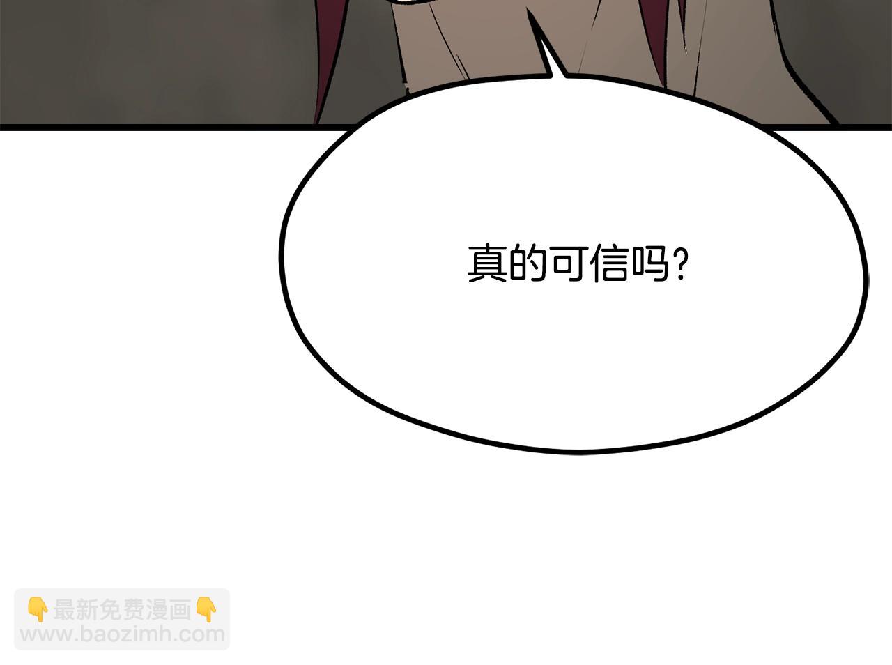 拔劍九億次 - 第195話 抵達安全屋(2/5) - 6