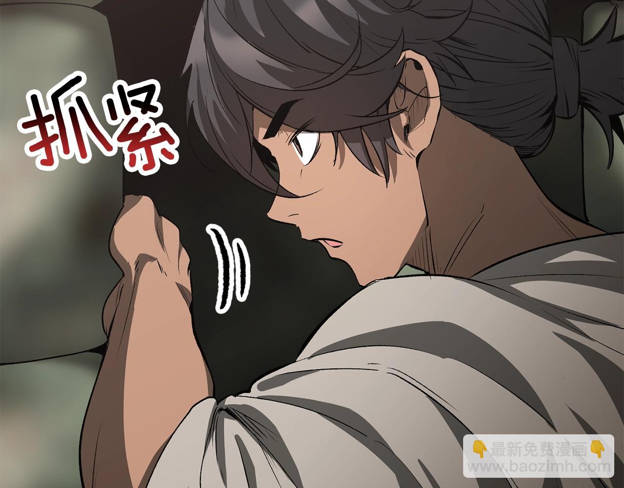 拔劍九億次 - 第195話 抵達安全屋(2/5) - 8