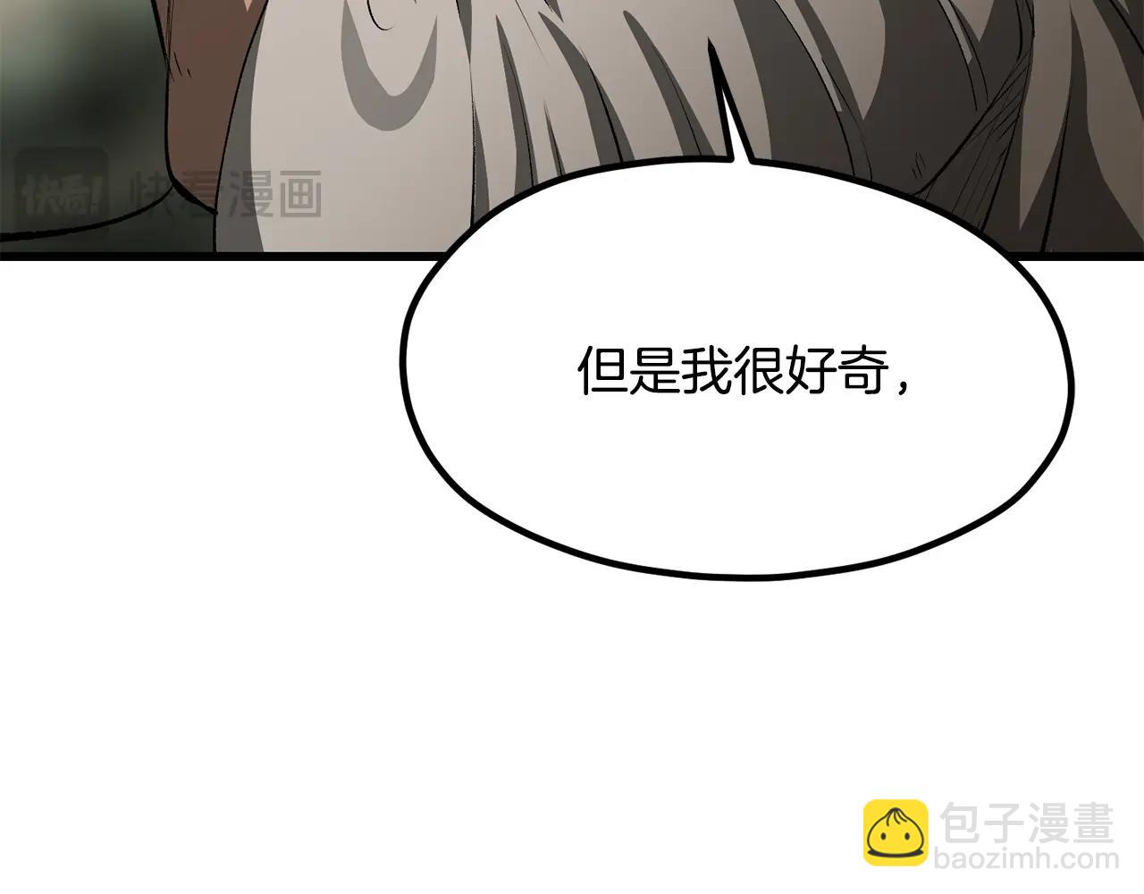 拔劍九億次 - 第195話 抵達安全屋(2/5) - 1