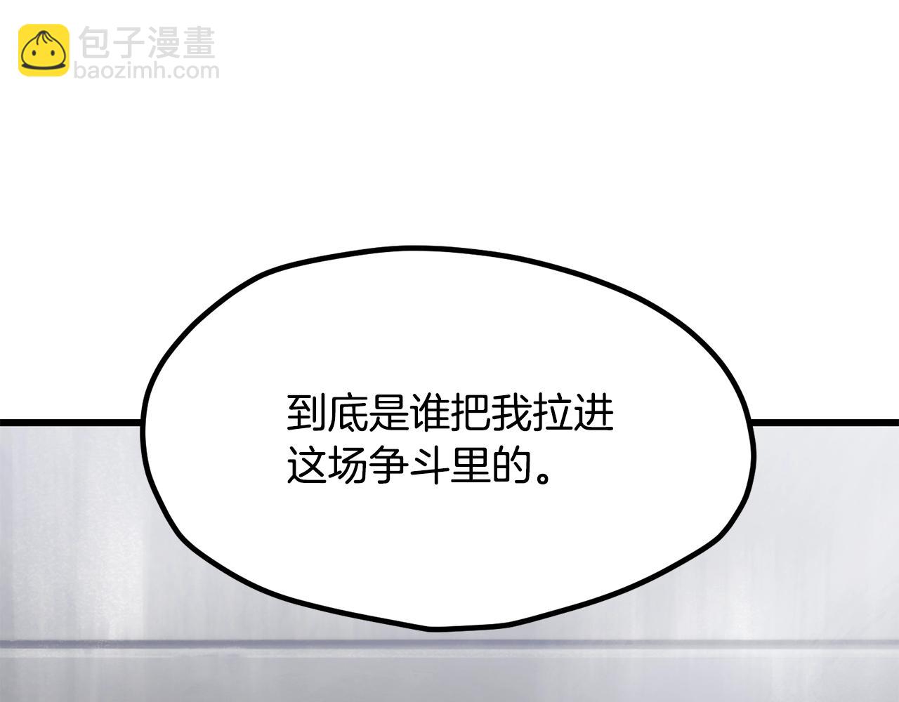 拔劍九億次 - 第195話 抵達安全屋(2/5) - 2