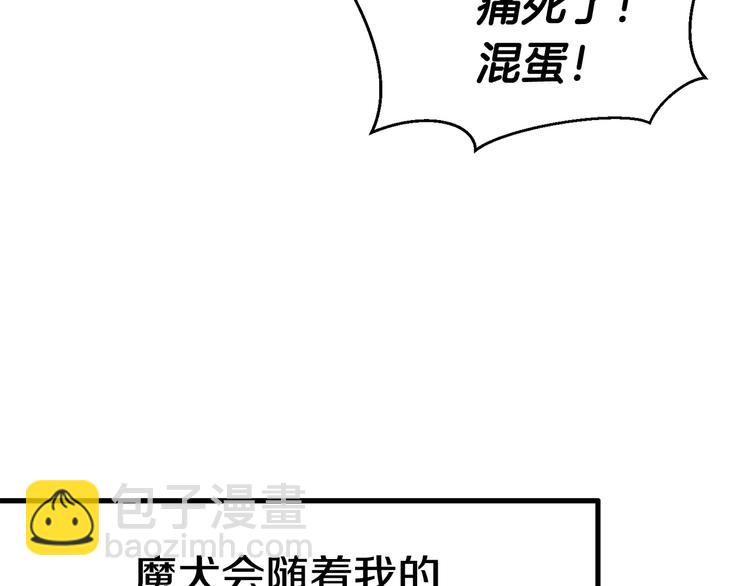 拔劍九億次 - 第2話 致命的故障(2/6) - 6