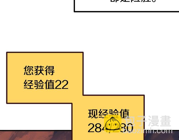 拔劍九億次 - 第2話 致命的故障(3/6) - 6