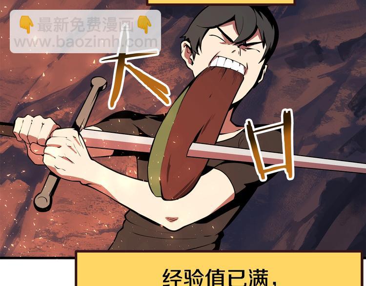 拔劍九億次 - 第2話 致命的故障(3/6) - 7