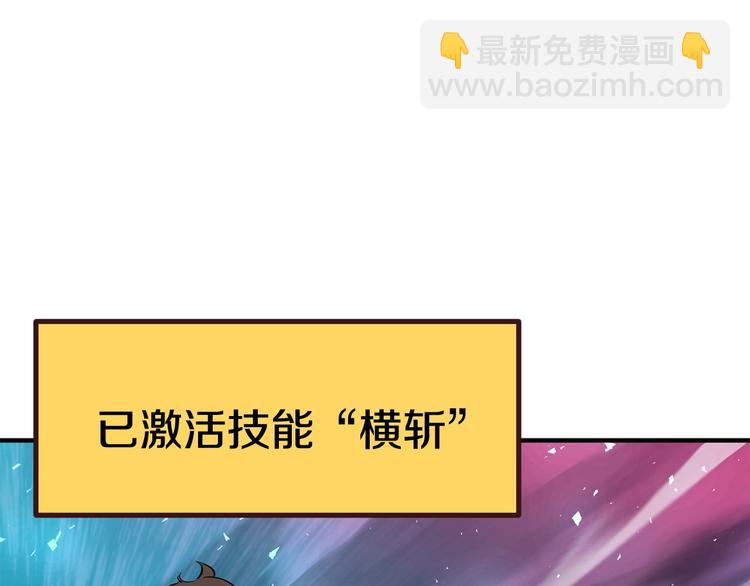 拔劍九億次 - 第2話 致命的故障(3/6) - 1