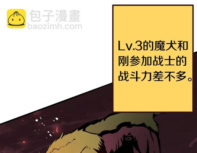 拔劍九億次 - 第2話 致命的故障(3/6) - 4