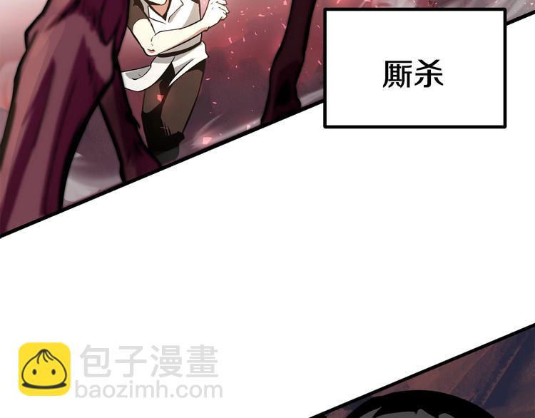 拔劍九億次 - 第2話 致命的故障(3/6) - 2