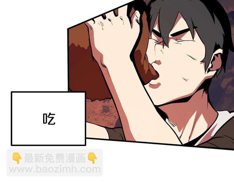 拔劍九億次 - 第2話 致命的故障(3/6) - 3