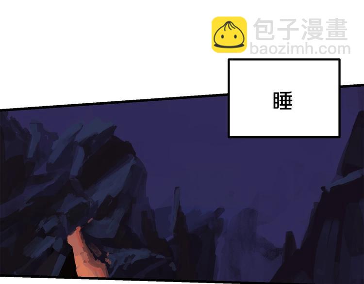 拔劍九億次 - 第2話 致命的故障(3/6) - 4