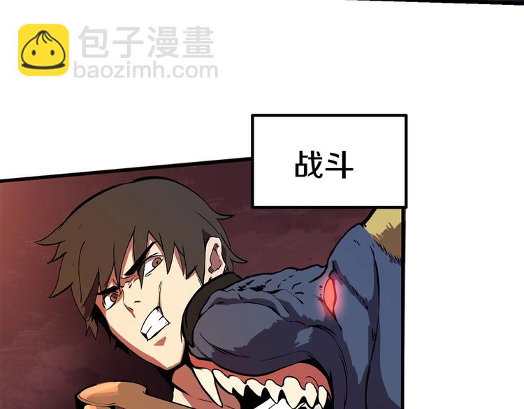 拔劍九億次 - 第2話 致命的故障(3/6) - 5