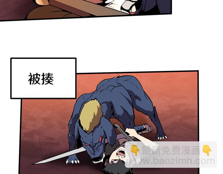 拔劍九億次 - 第2話 致命的故障(3/6) - 6