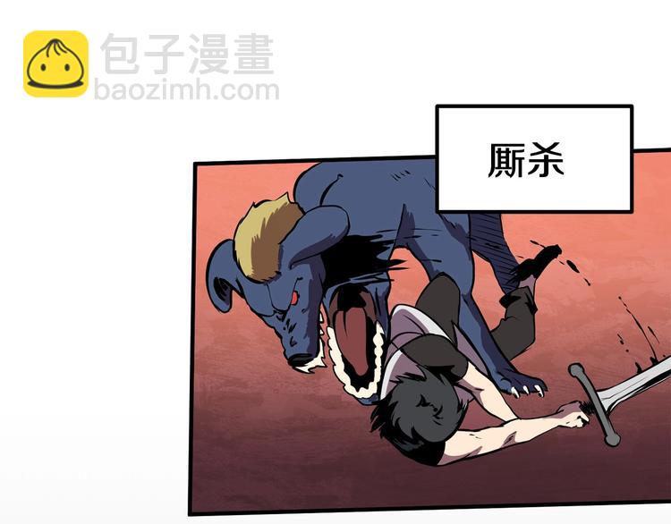 拔劍九億次 - 第2話 致命的故障(3/6) - 8