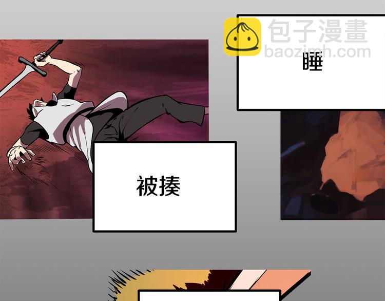 拔劍九億次 - 第2話 致命的故障(3/6) - 2