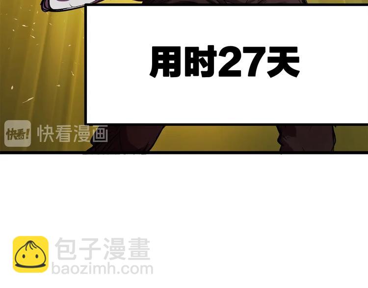 拔劍九億次 - 第2話 致命的故障(3/6) - 2