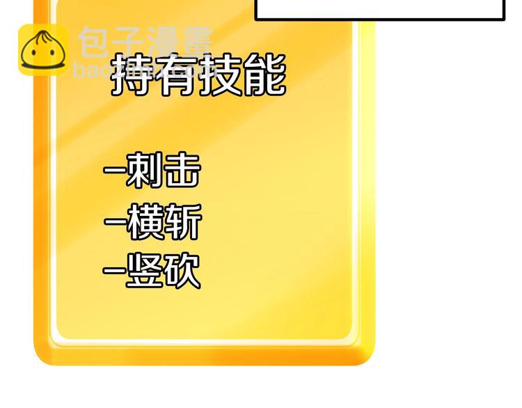 拔劍九億次 - 第2話 致命的故障(3/6) - 6