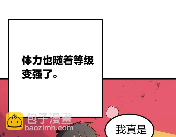 拔劍九億次 - 第2話 致命的故障(4/6) - 5