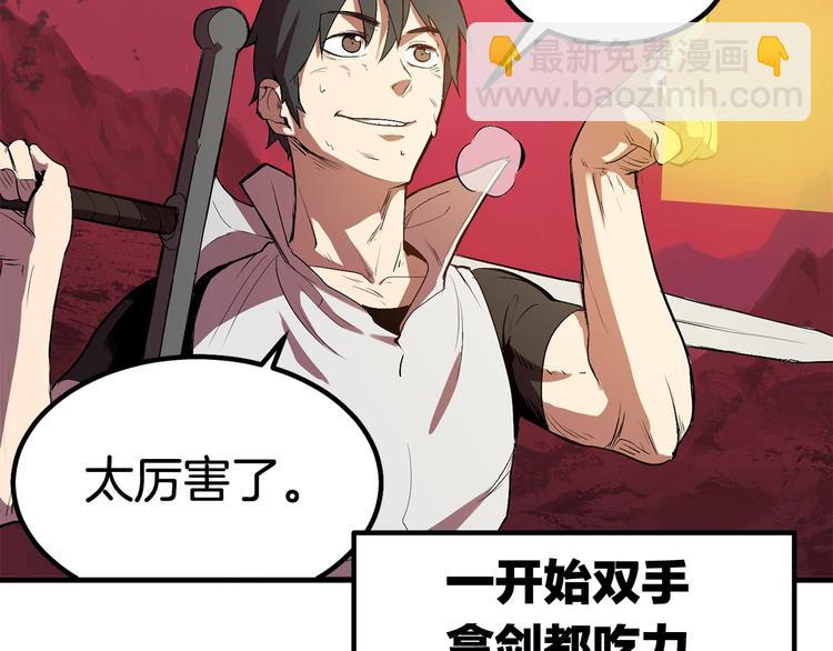 拔劍九億次 - 第2話 致命的故障(4/6) - 6