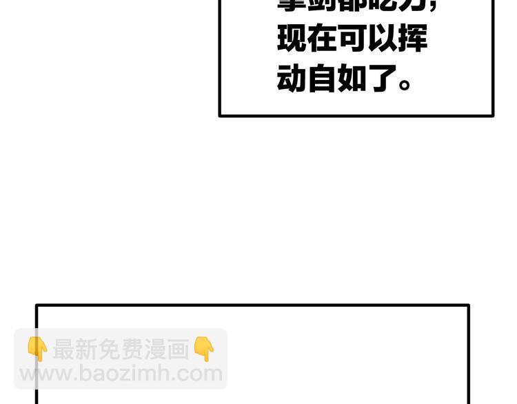 拔劍九億次 - 第2話 致命的故障(4/6) - 7