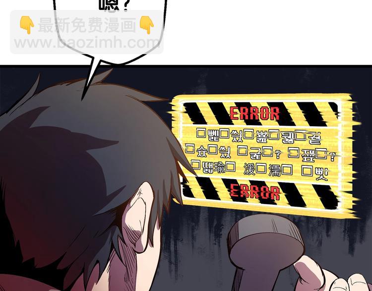 拔劍九億次 - 第2話 致命的故障(4/6) - 1