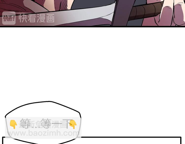 拔劍九億次 - 第2話 致命的故障(4/6) - 2