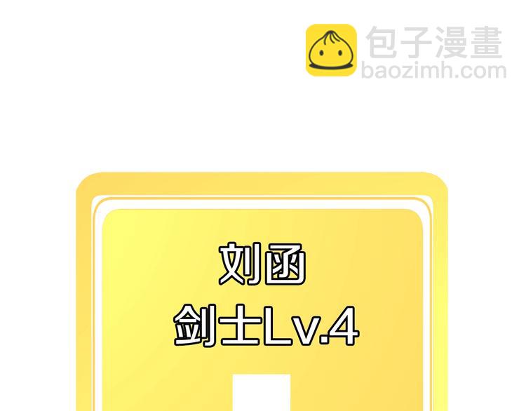 拔劍九億次 - 第2話 致命的故障(4/6) - 5