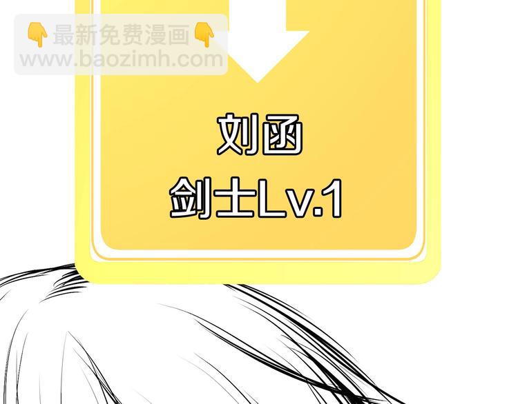 拔劍九億次 - 第2話 致命的故障(4/6) - 6