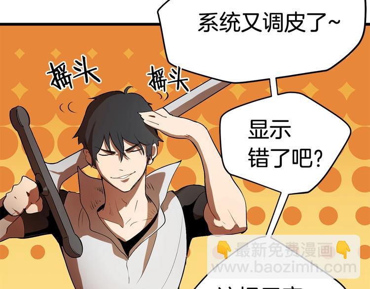 拔劍九億次 - 第2話 致命的故障(4/6) - 2