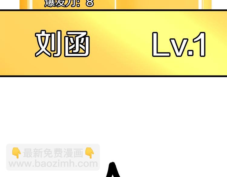 拔劍九億次 - 第2話 致命的故障(4/6) - 5