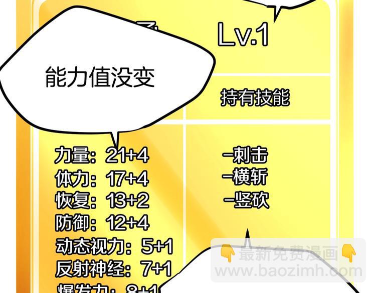 拔劍九億次 - 第2話 致命的故障(4/6) - 4