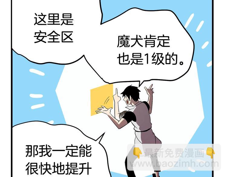 拔劍九億次 - 第2話 致命的故障(4/6) - 7