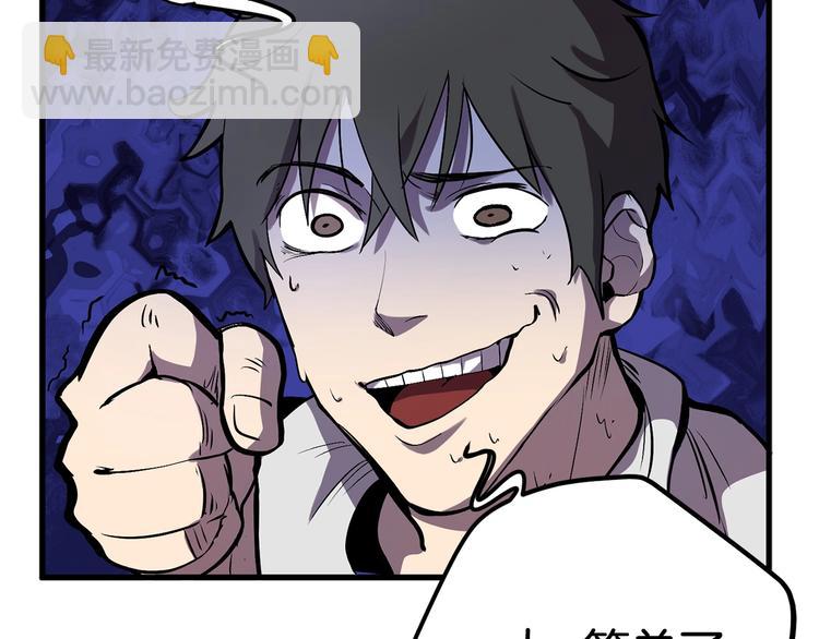 拔劍九億次 - 第2話 致命的故障(4/6) - 1